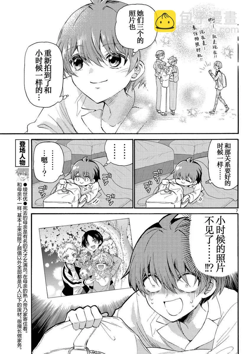 第13话 第7页