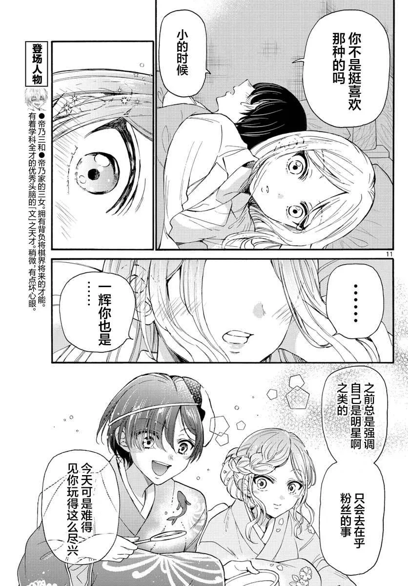 第13话 第11页