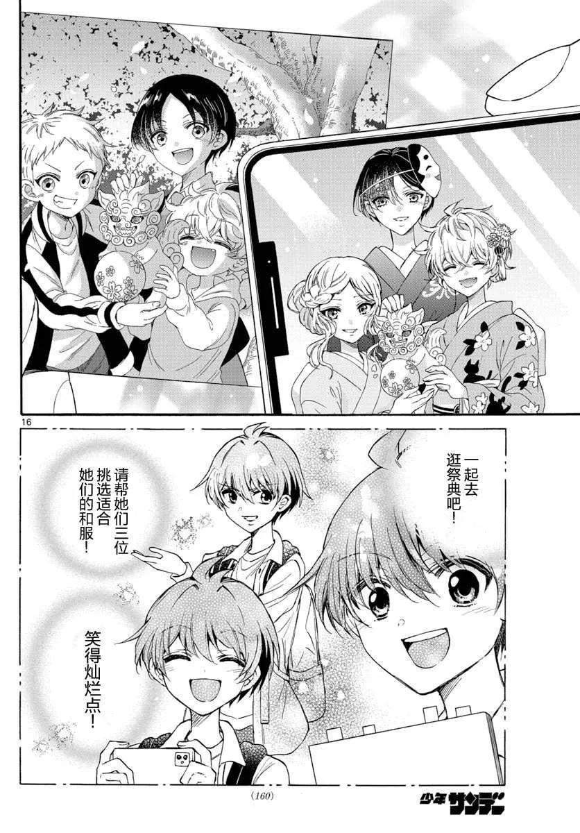 第13话 第16页