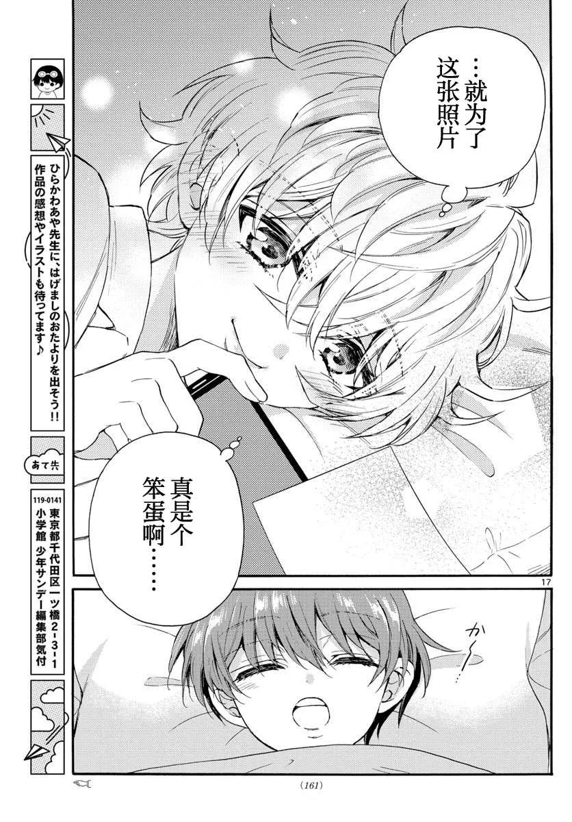 第13话 第17页