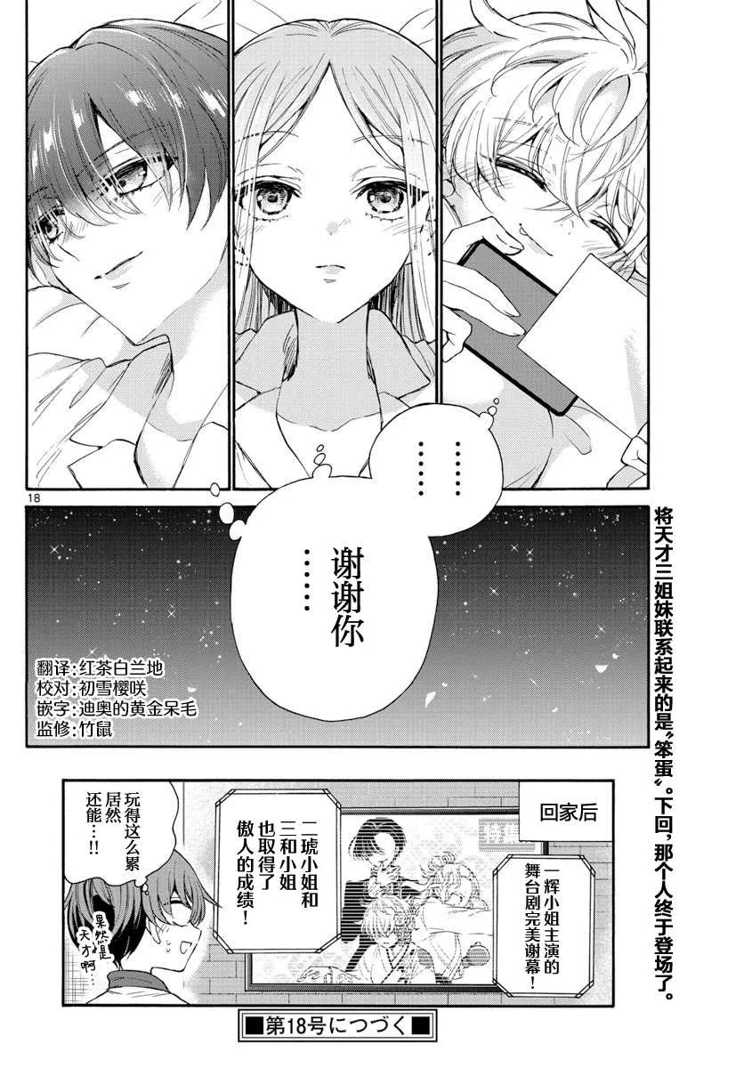 第13话 第18页