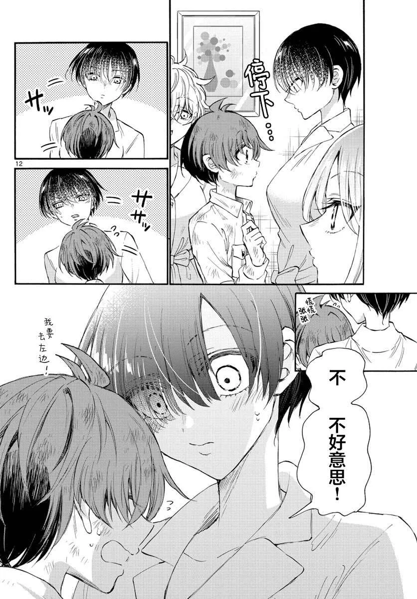 第12话 第12页