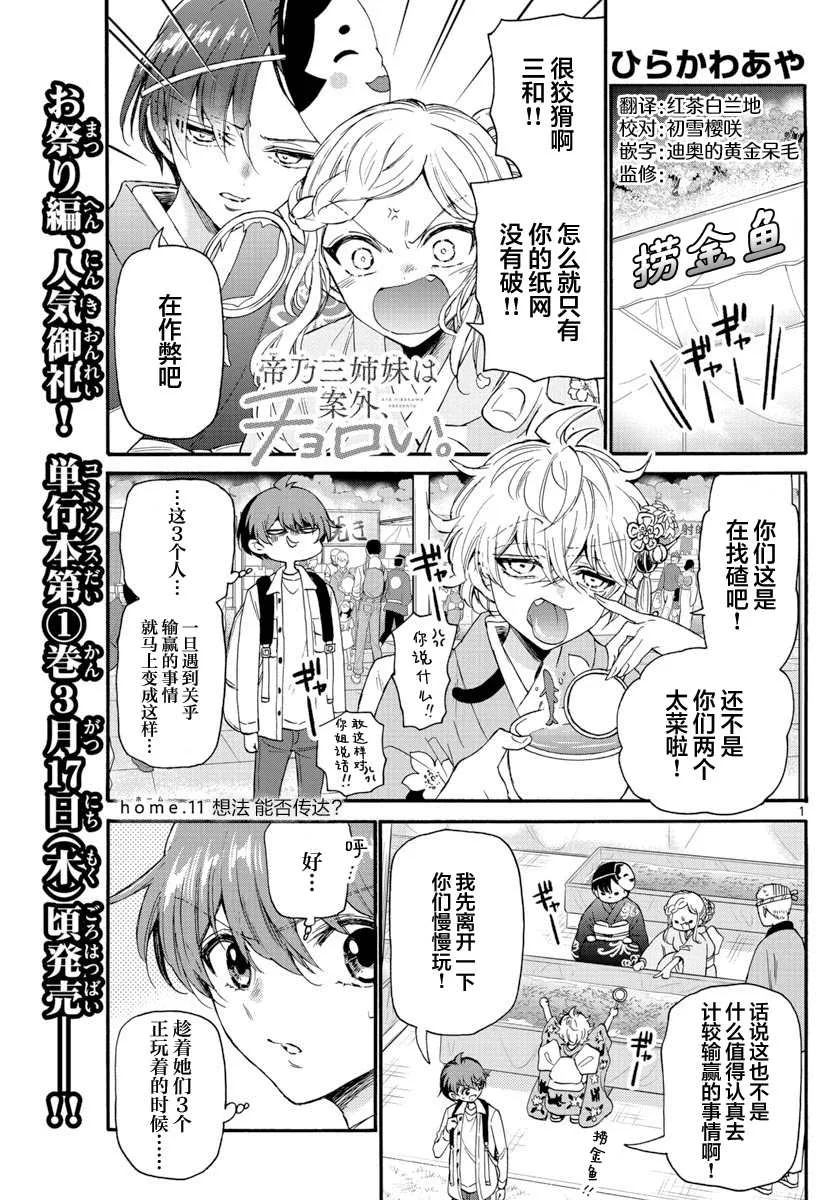 第11话 第1页