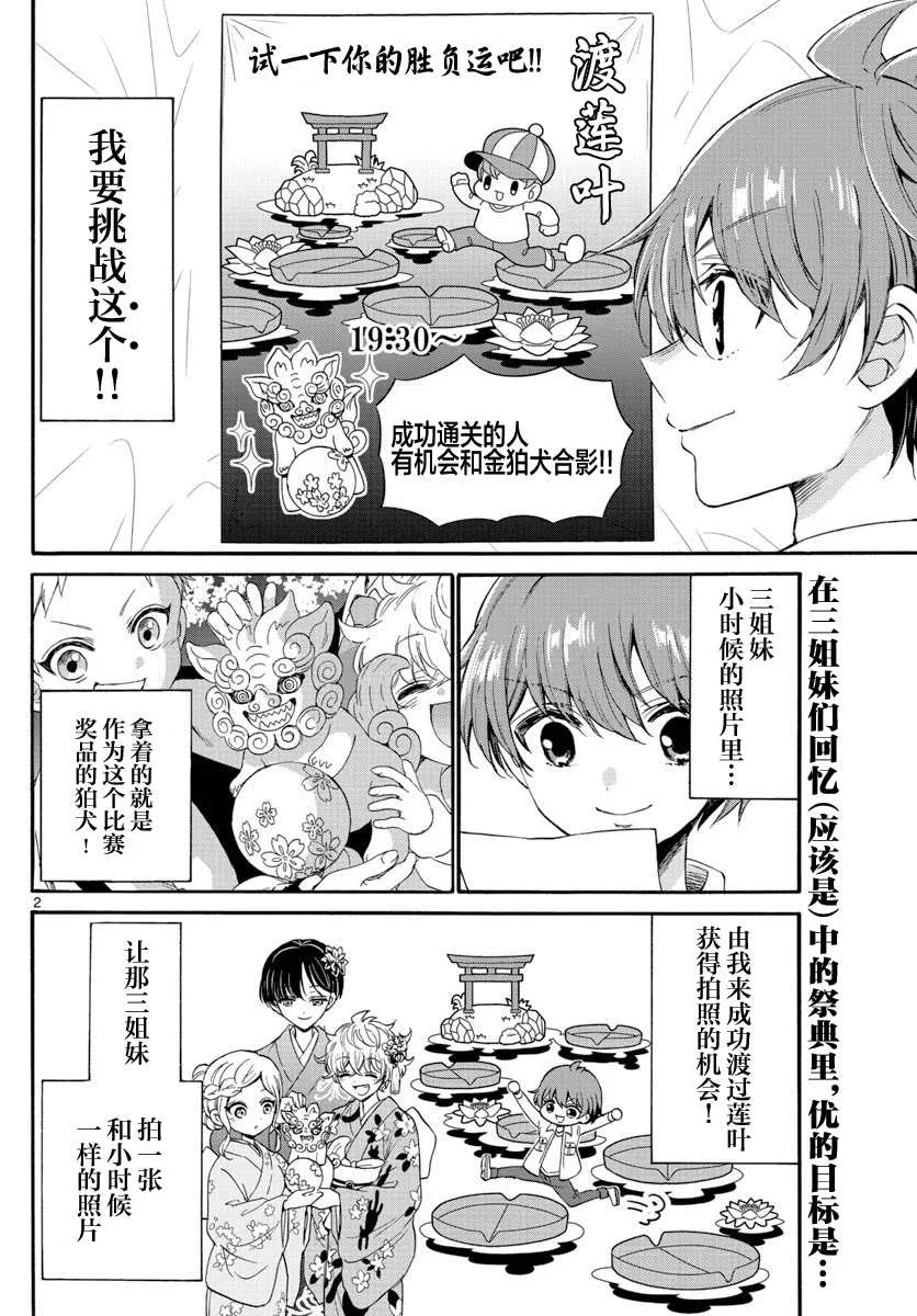 第11话 第2页