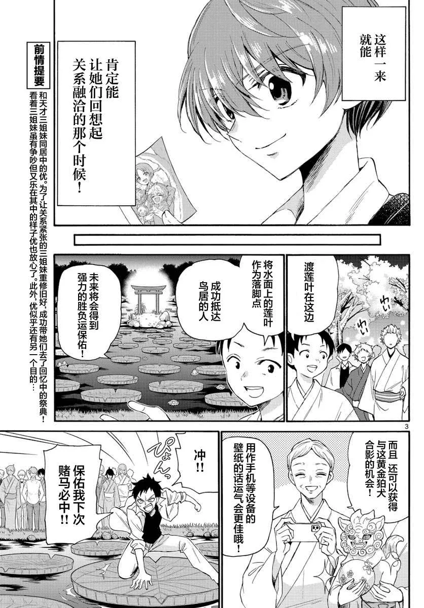 第11话 第3页