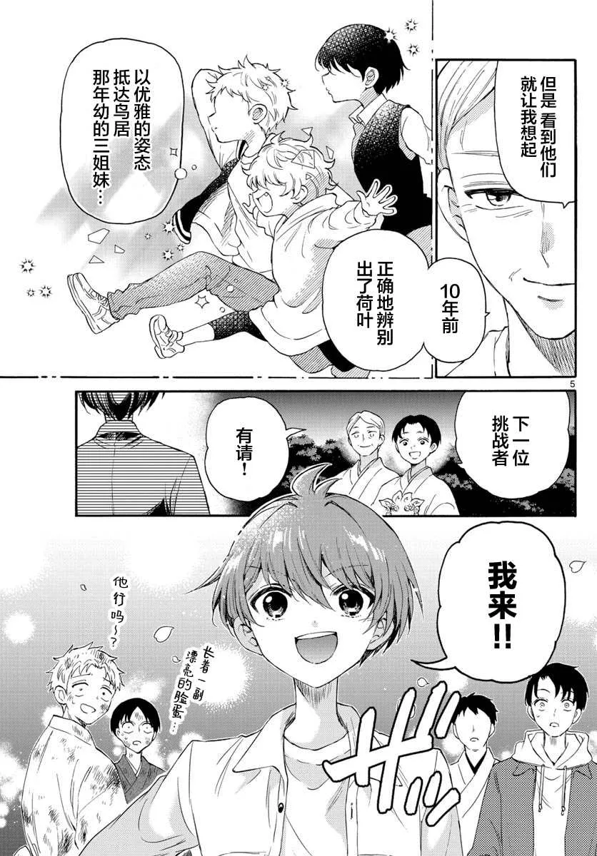 第11话 第5页