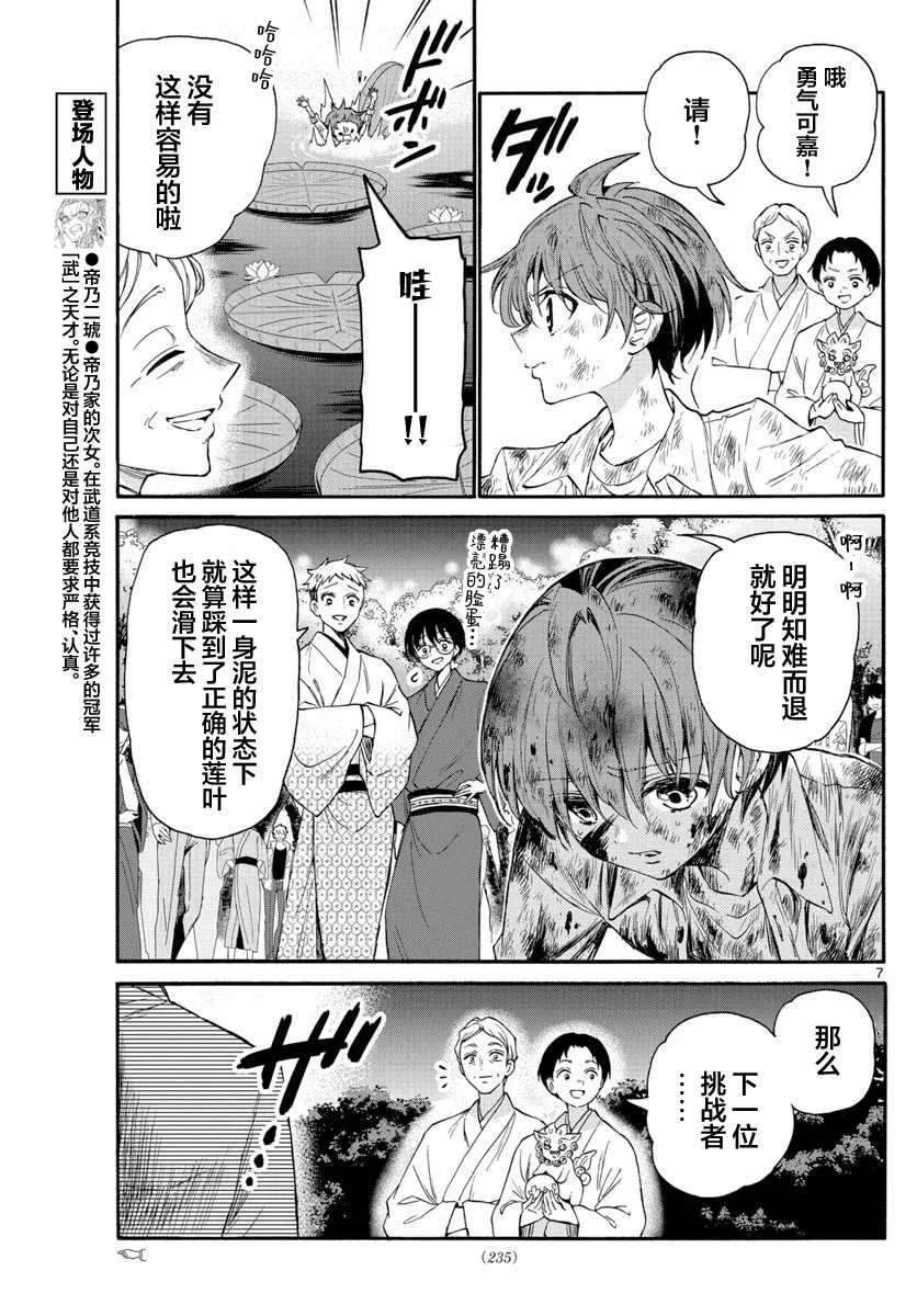 第11话 第7页