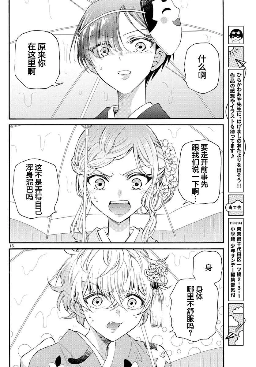 第11话 第15页