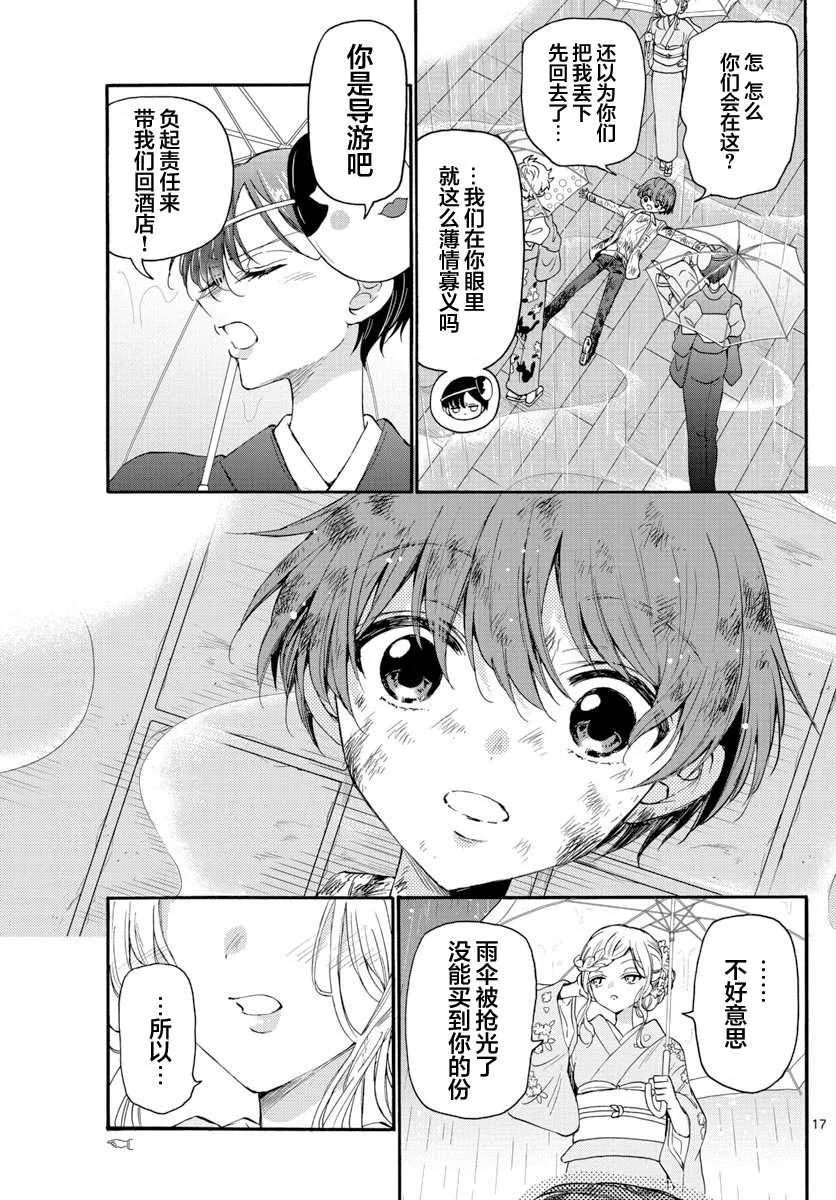 第11话 第16页