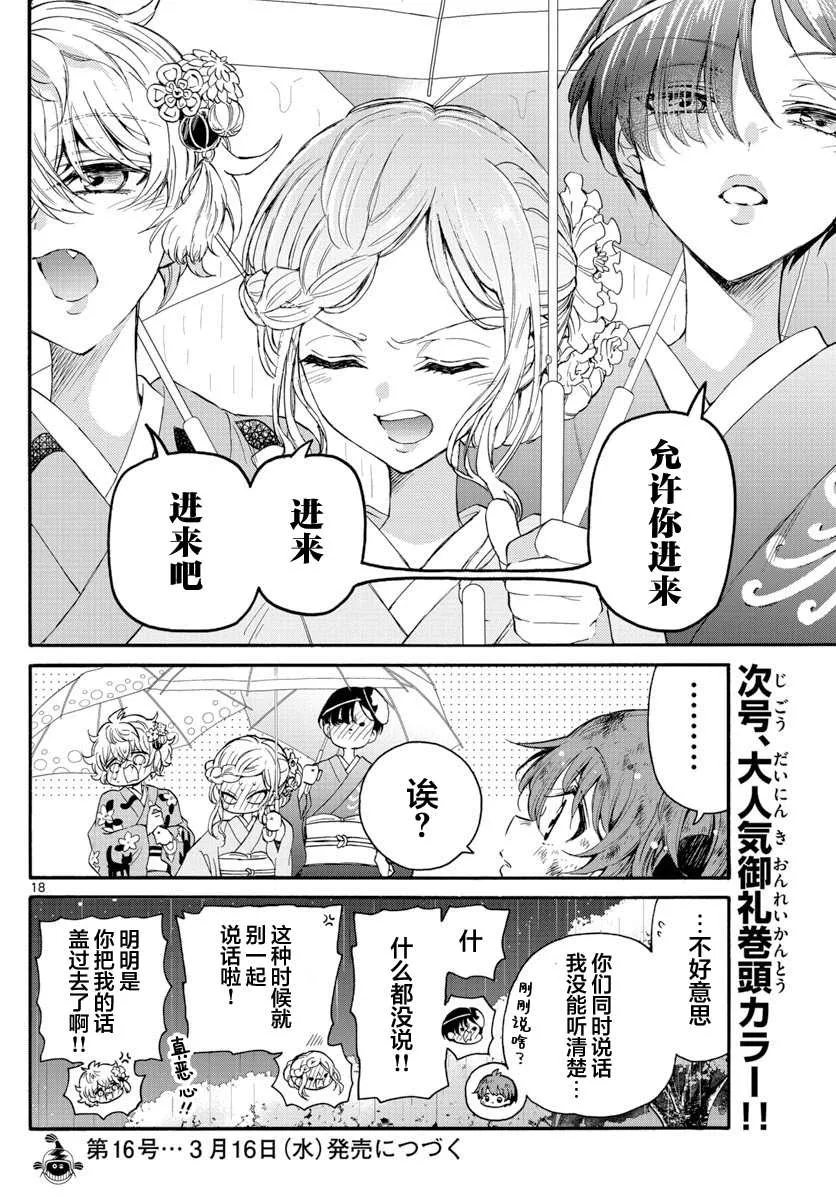第11话 第17页