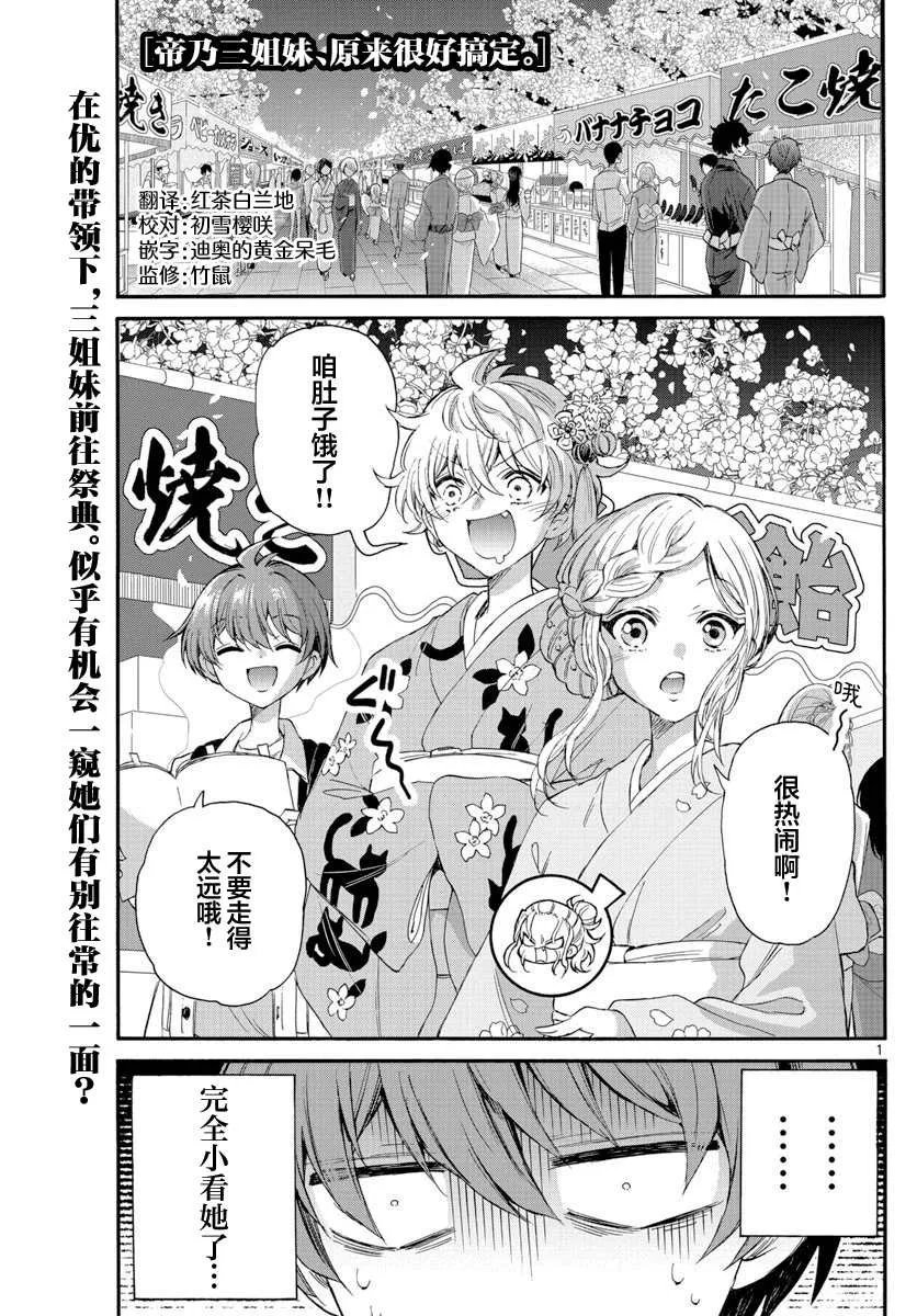 第10话 第1页
