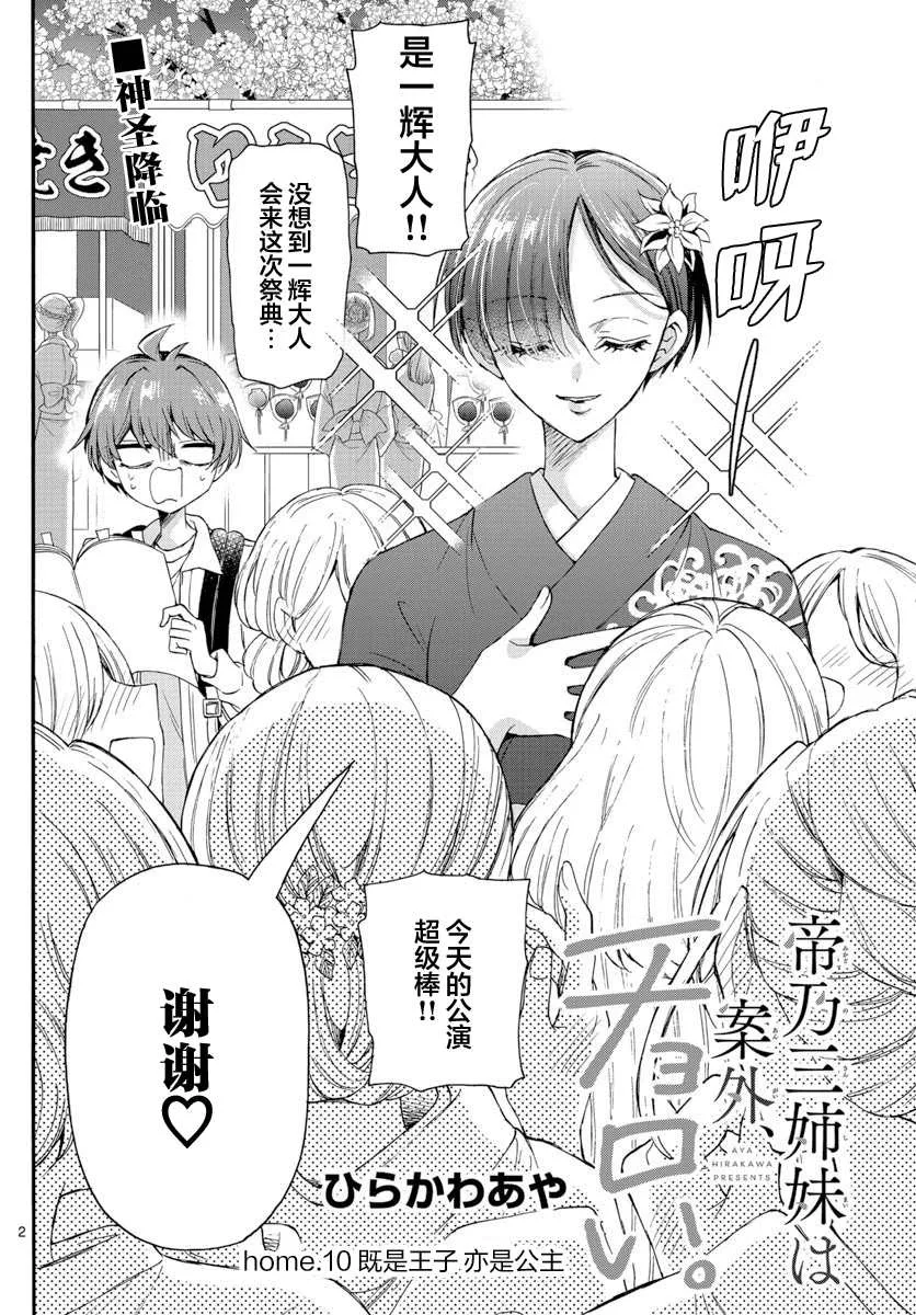 第10话 第2页