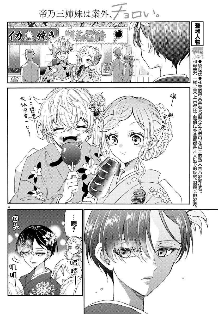第10话 第4页