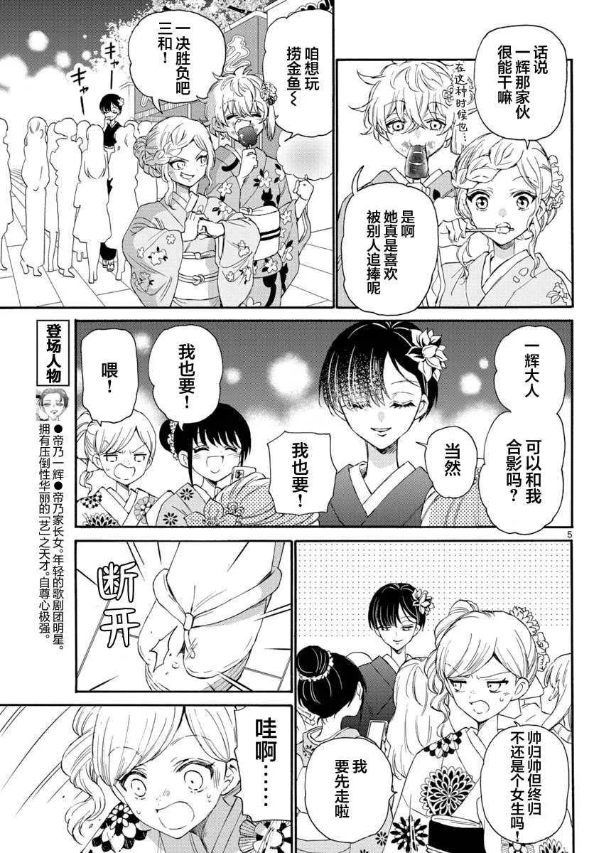 第10话 第5页