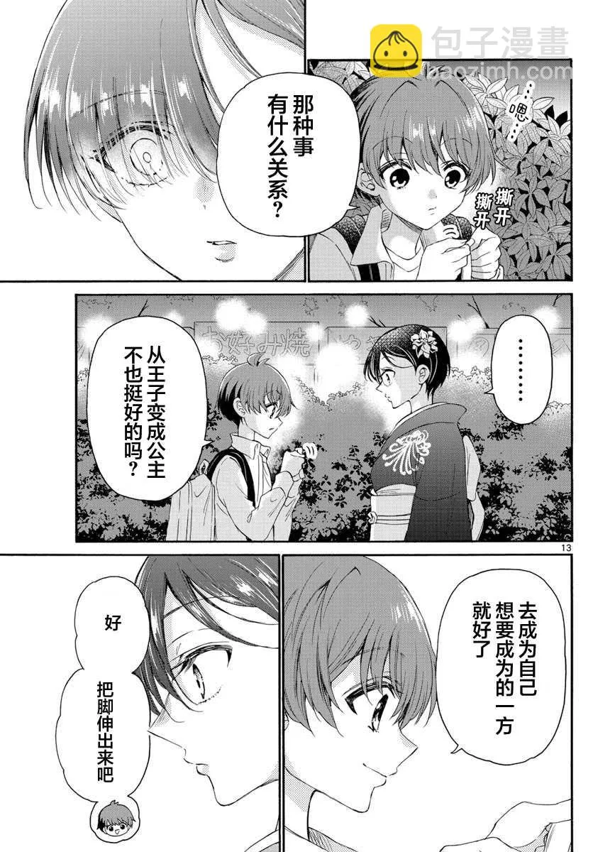 第10话 第13页