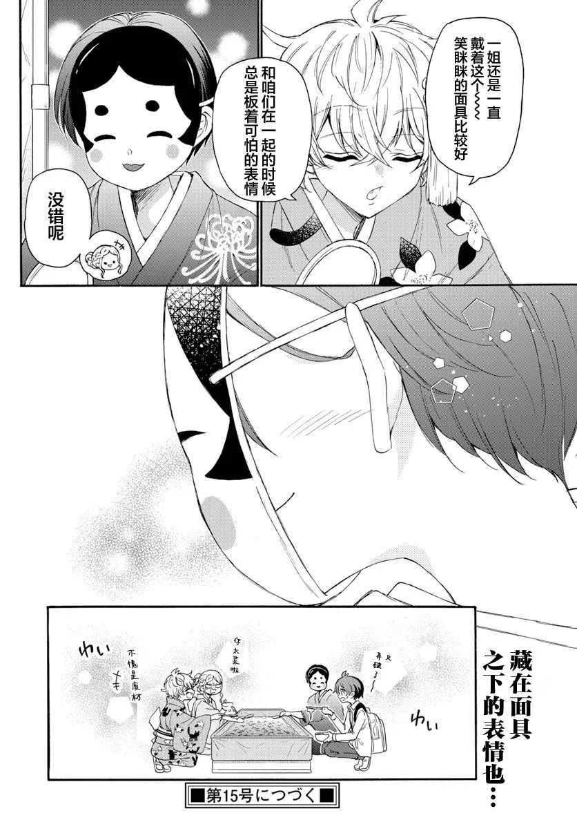 第10话 第18页