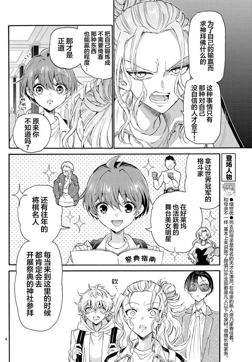 第09话 第4页