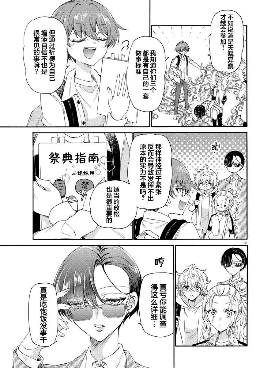 第09话 第5页