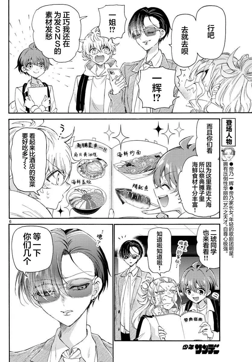 第09话 第6页