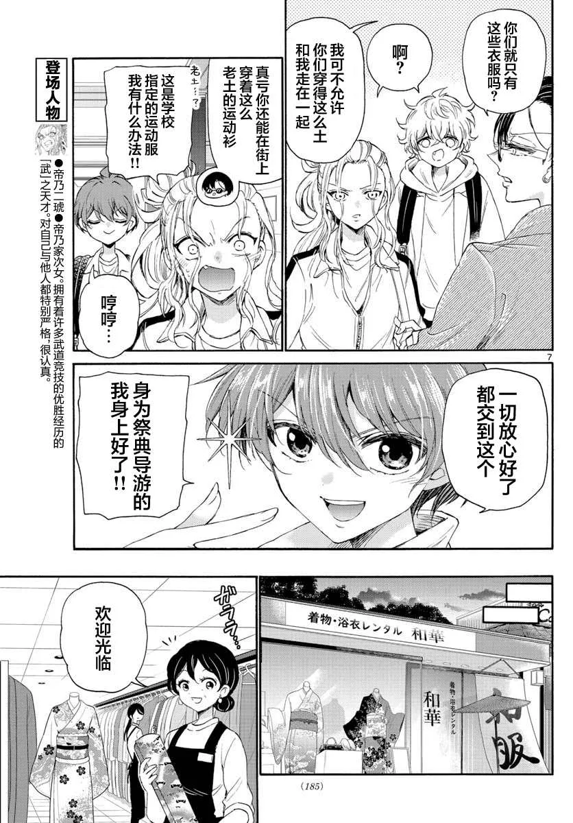 第09话 第7页