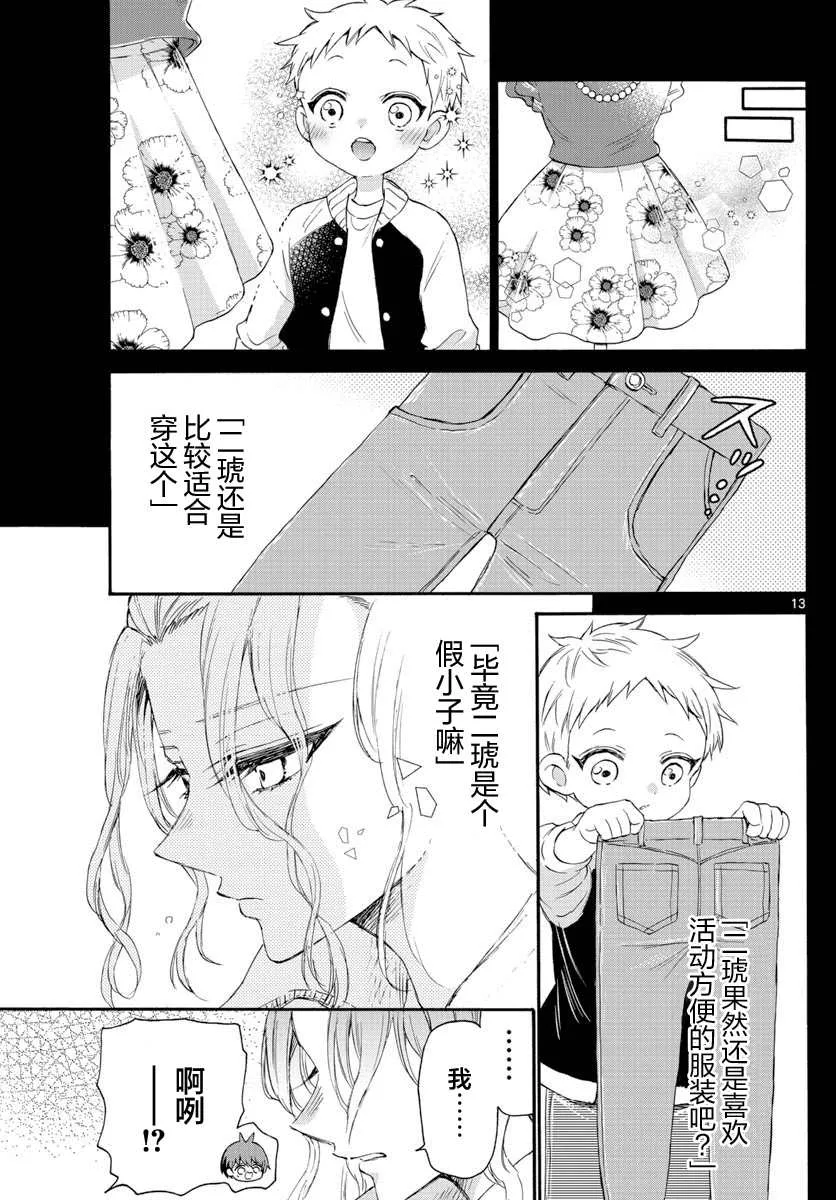第09话 第13页