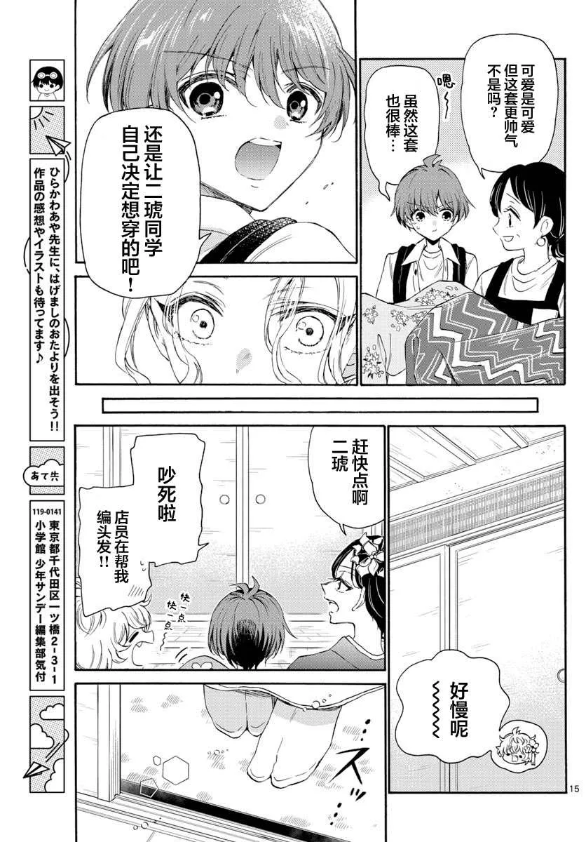 第09话 第15页