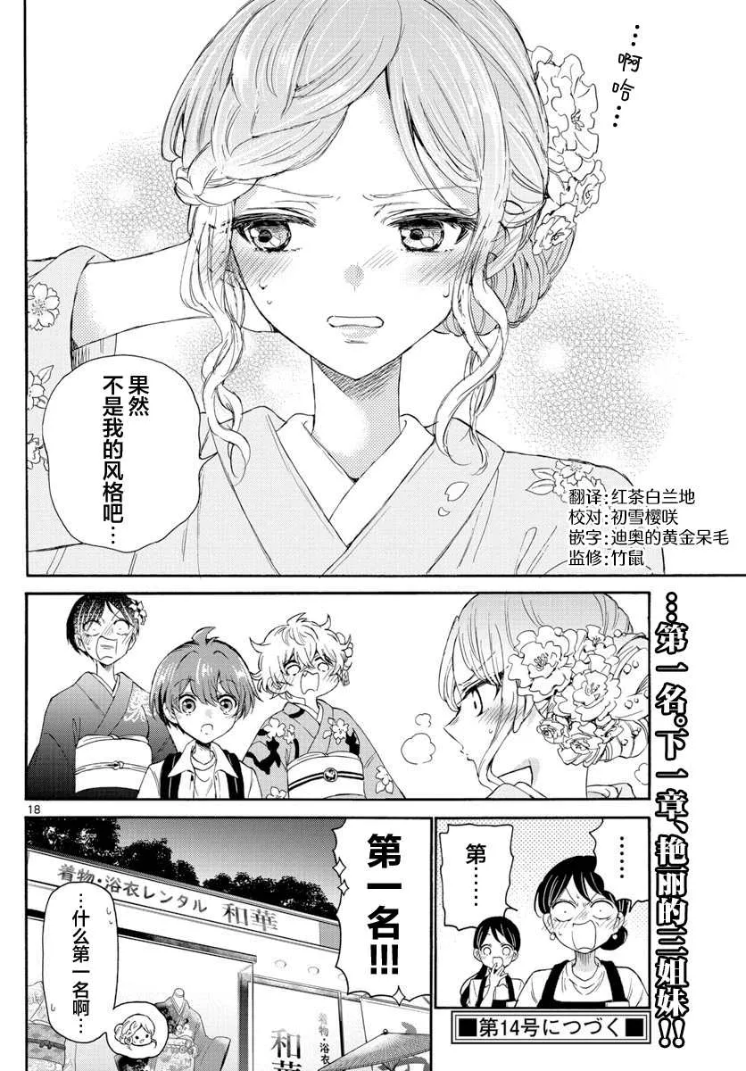 第09话 第18页