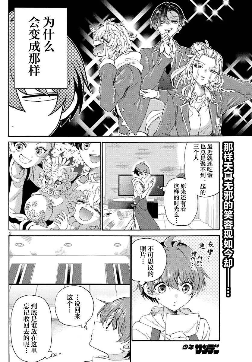 第08话 第2页