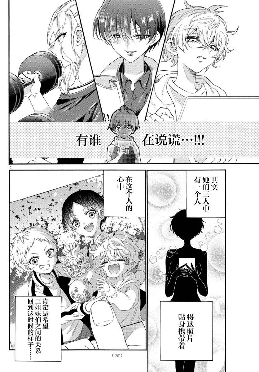 第08话 第4页
