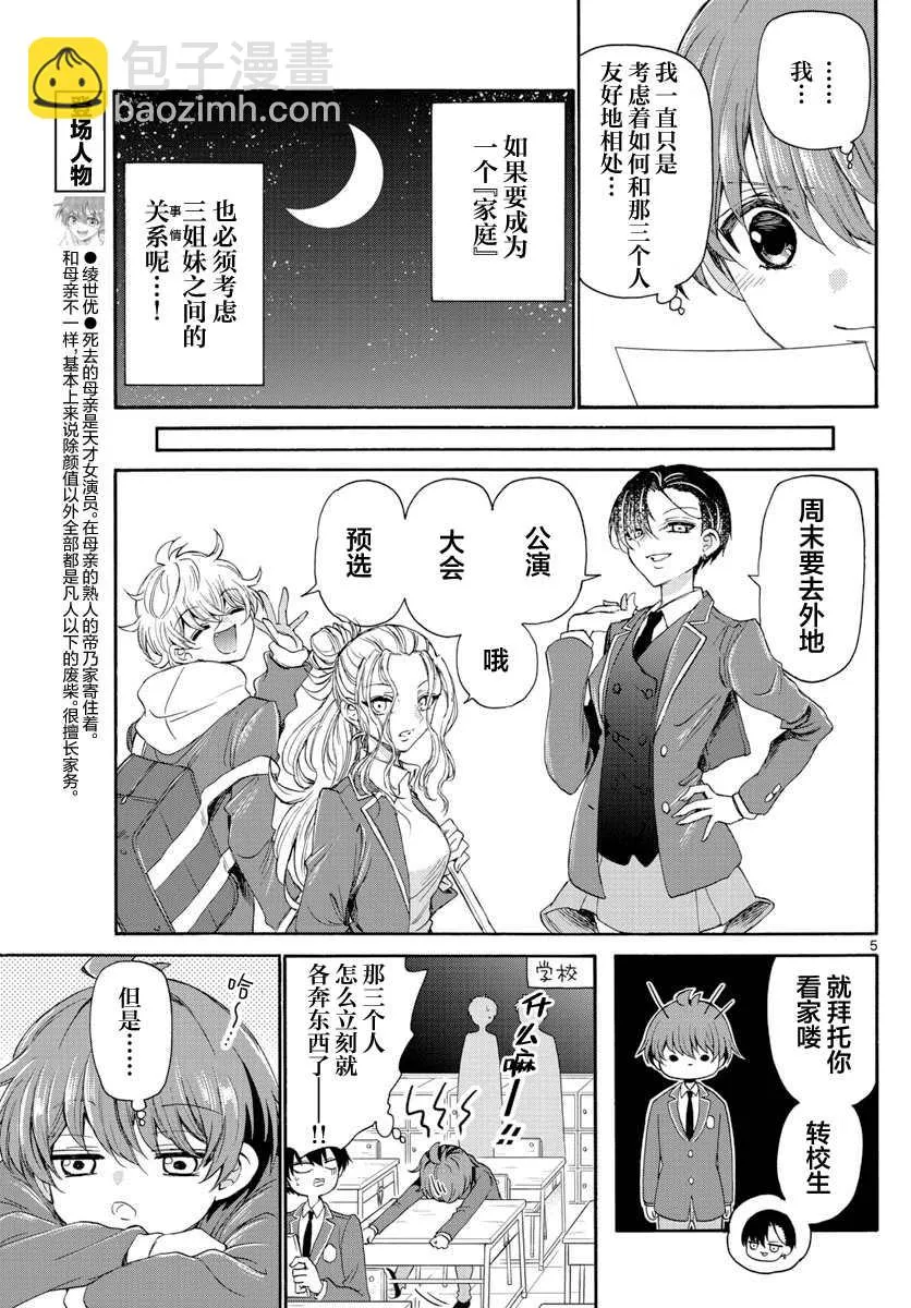第08话 第5页