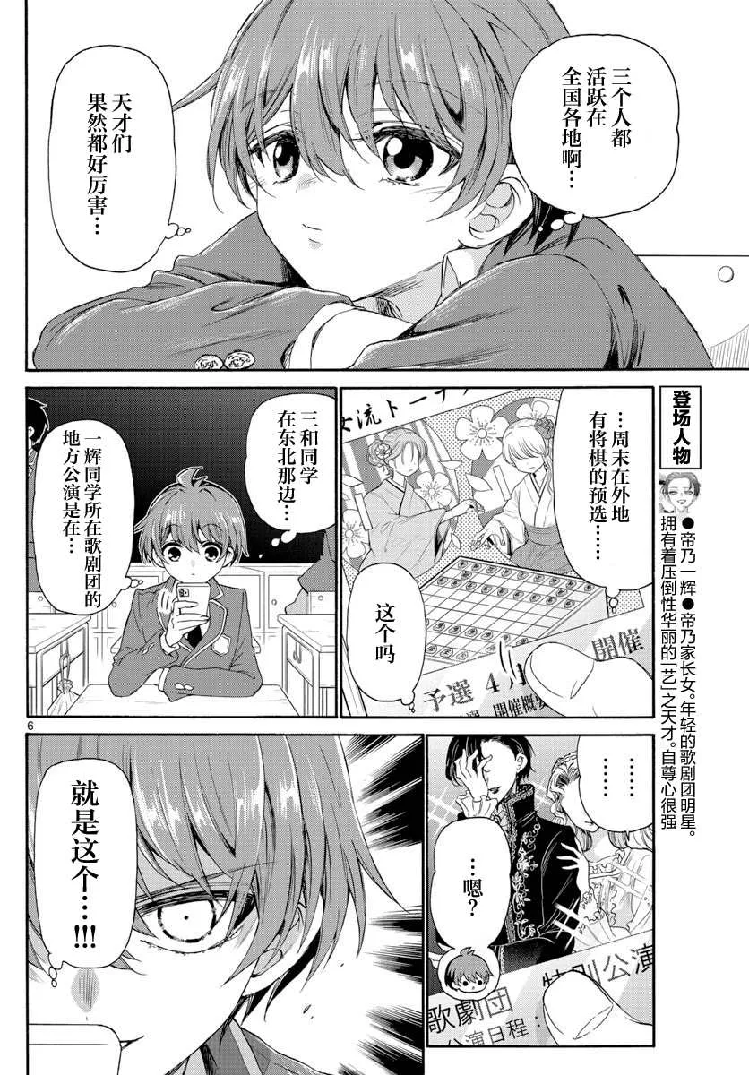 第08话 第6页