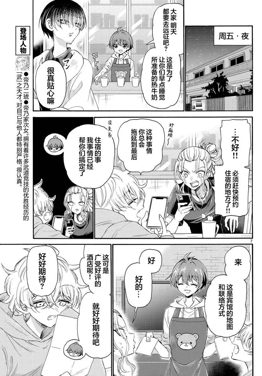 第08话 第7页