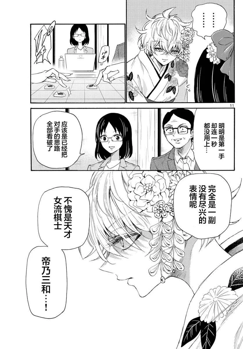 第08话 第11页
