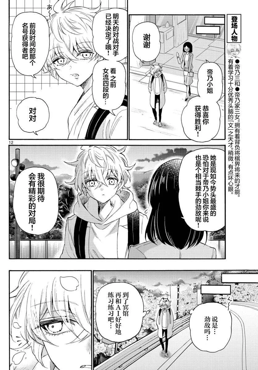 第08话 第12页