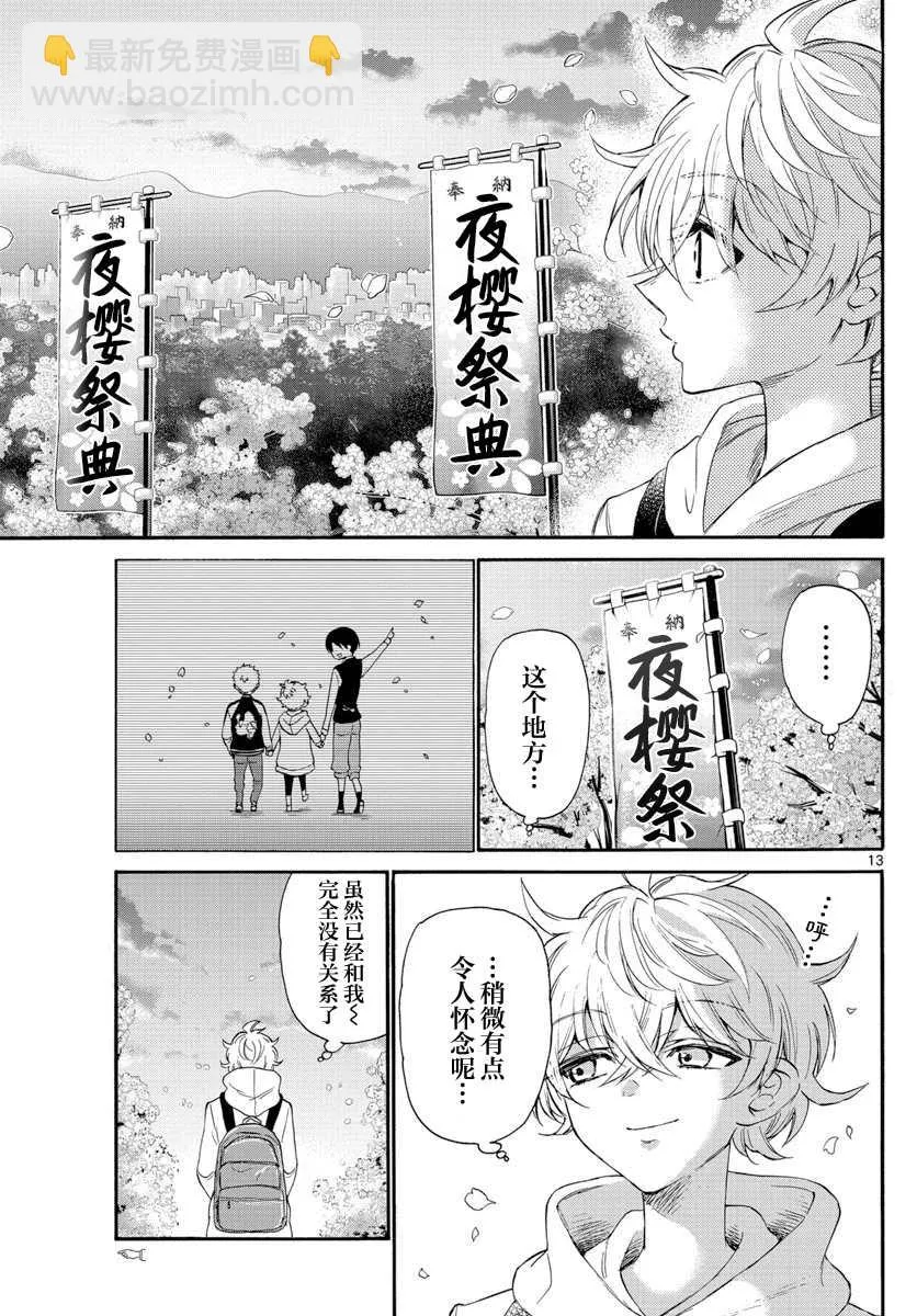 第08话 第13页