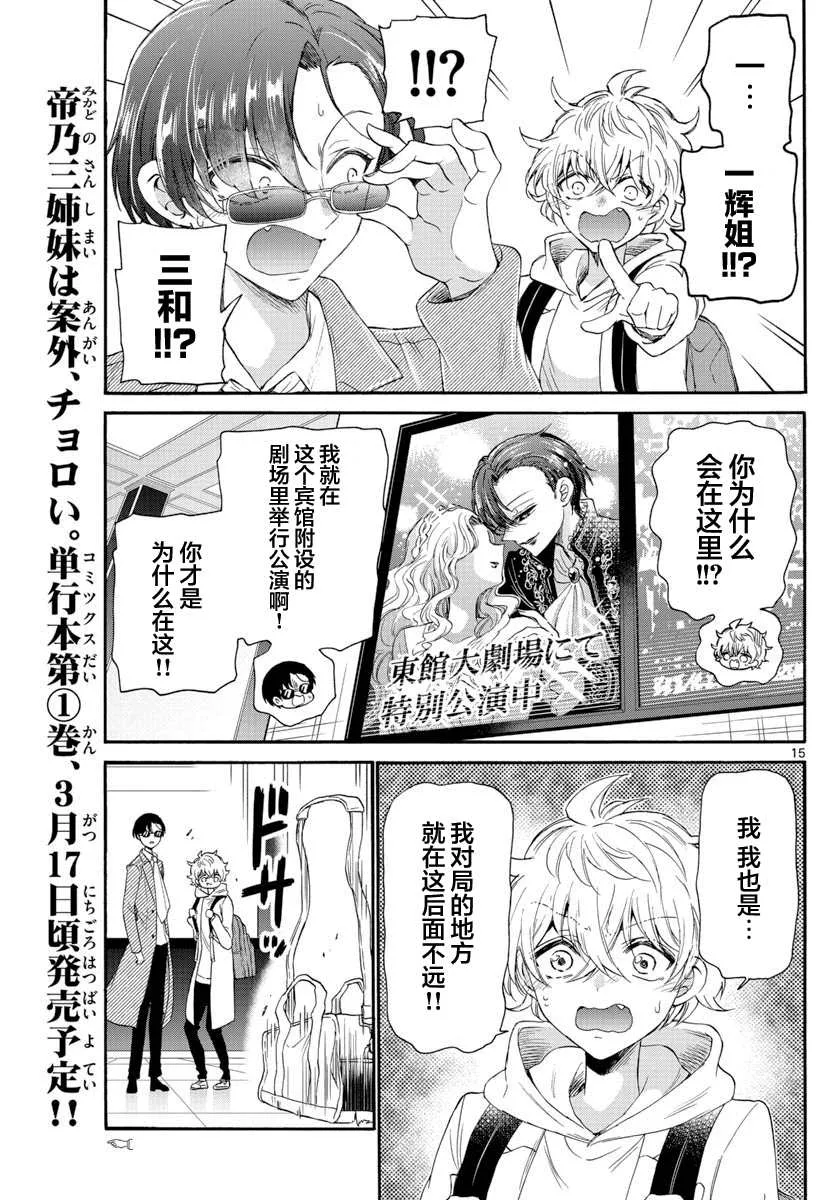 第08话 第15页
