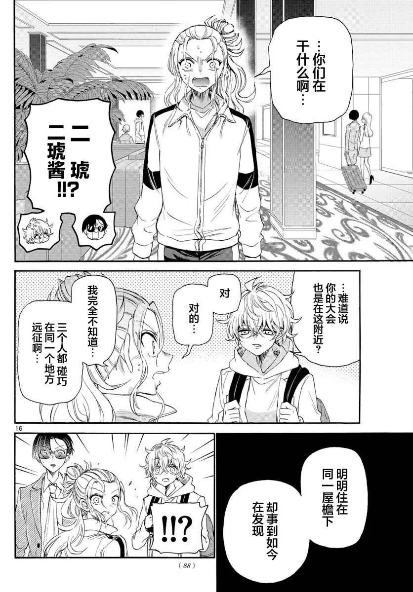 第08话 第16页
