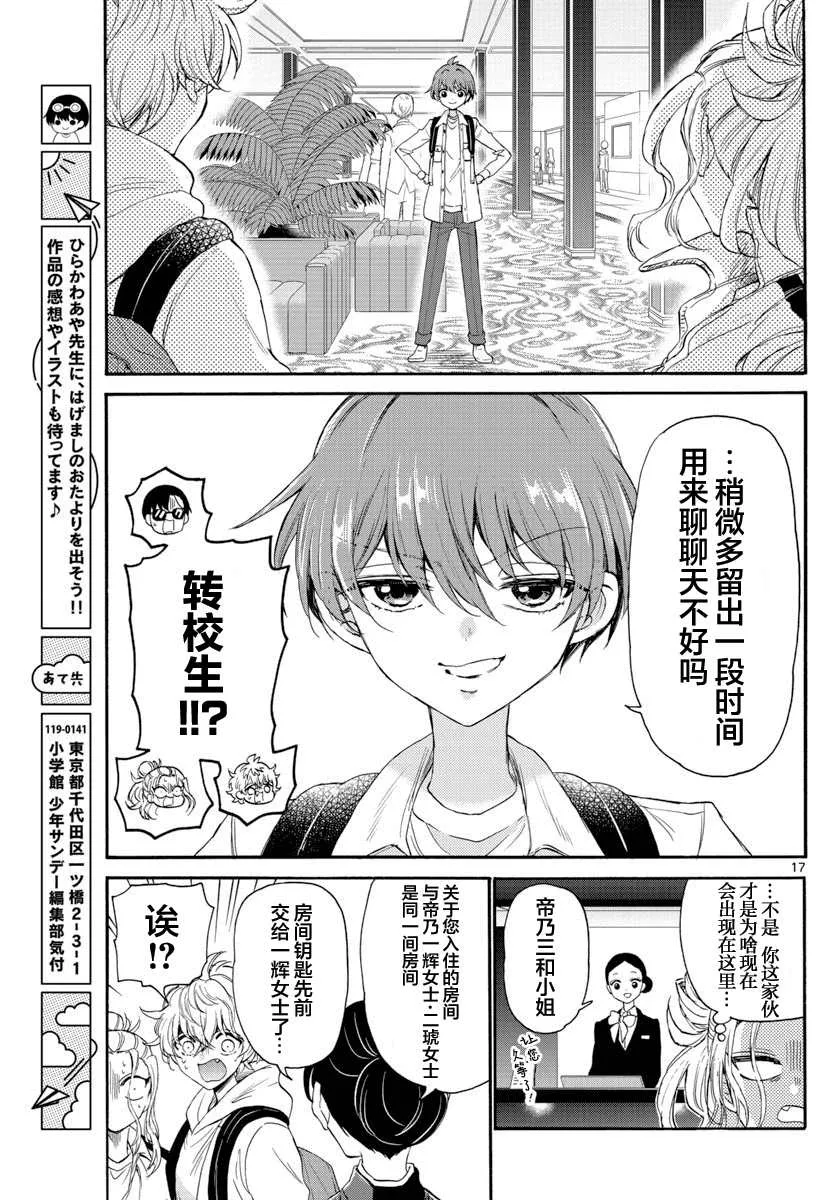 第08话 第17页