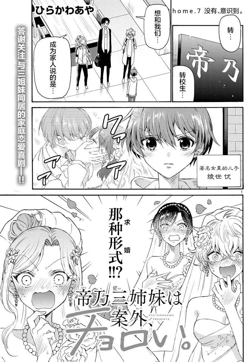 第07话 第1页
