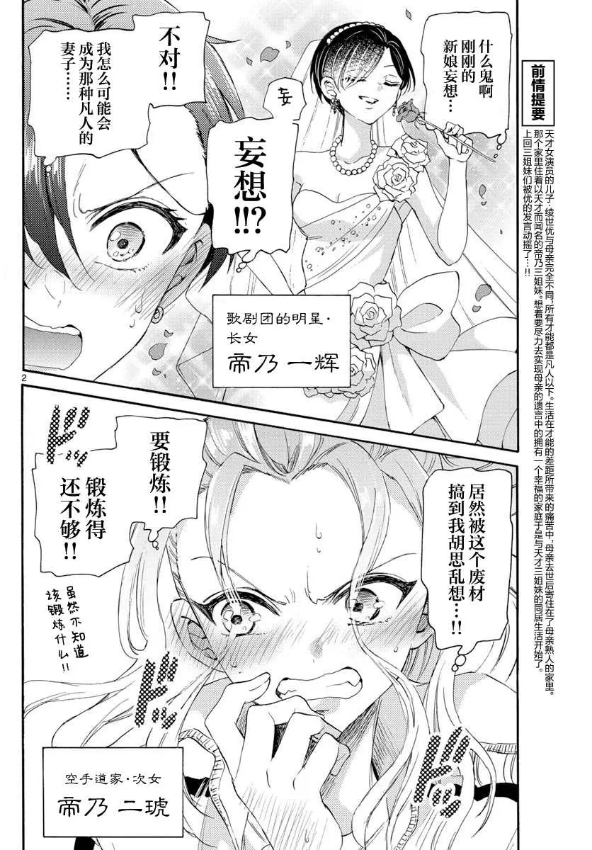 第07话 第2页
