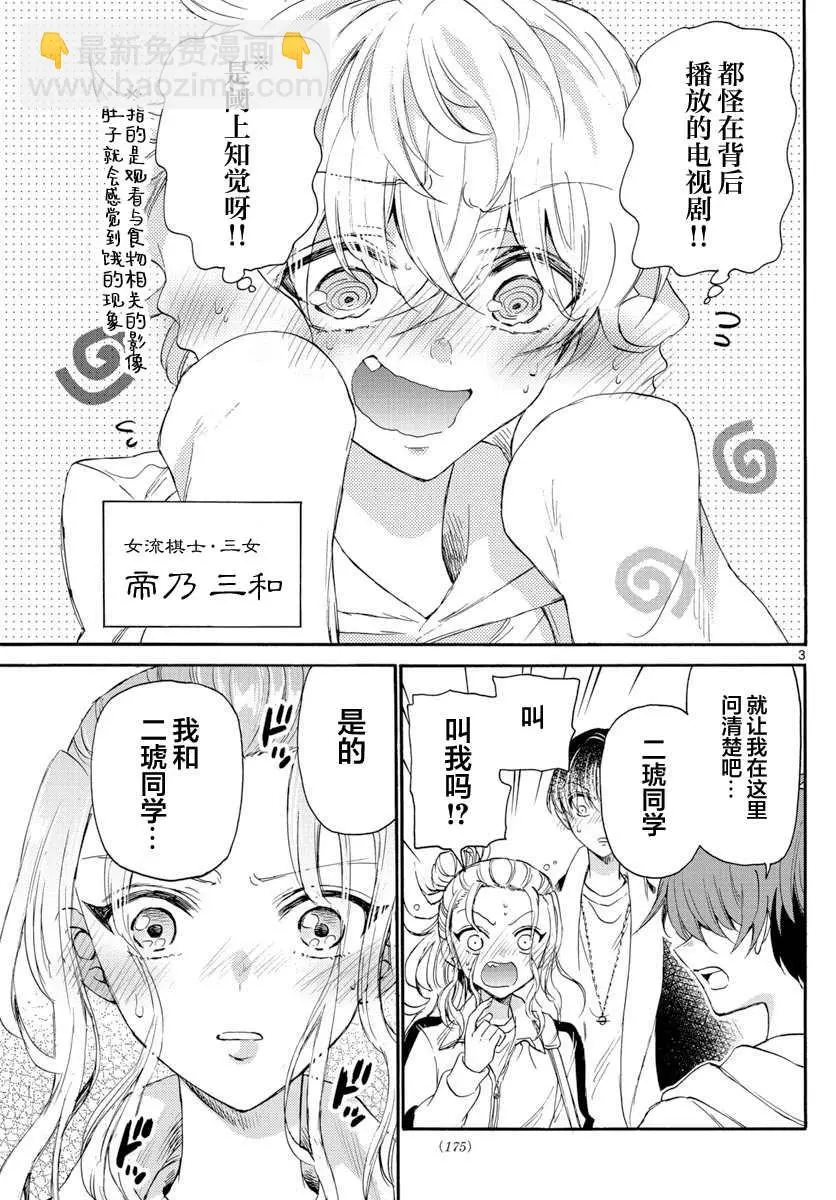 第07话 第3页