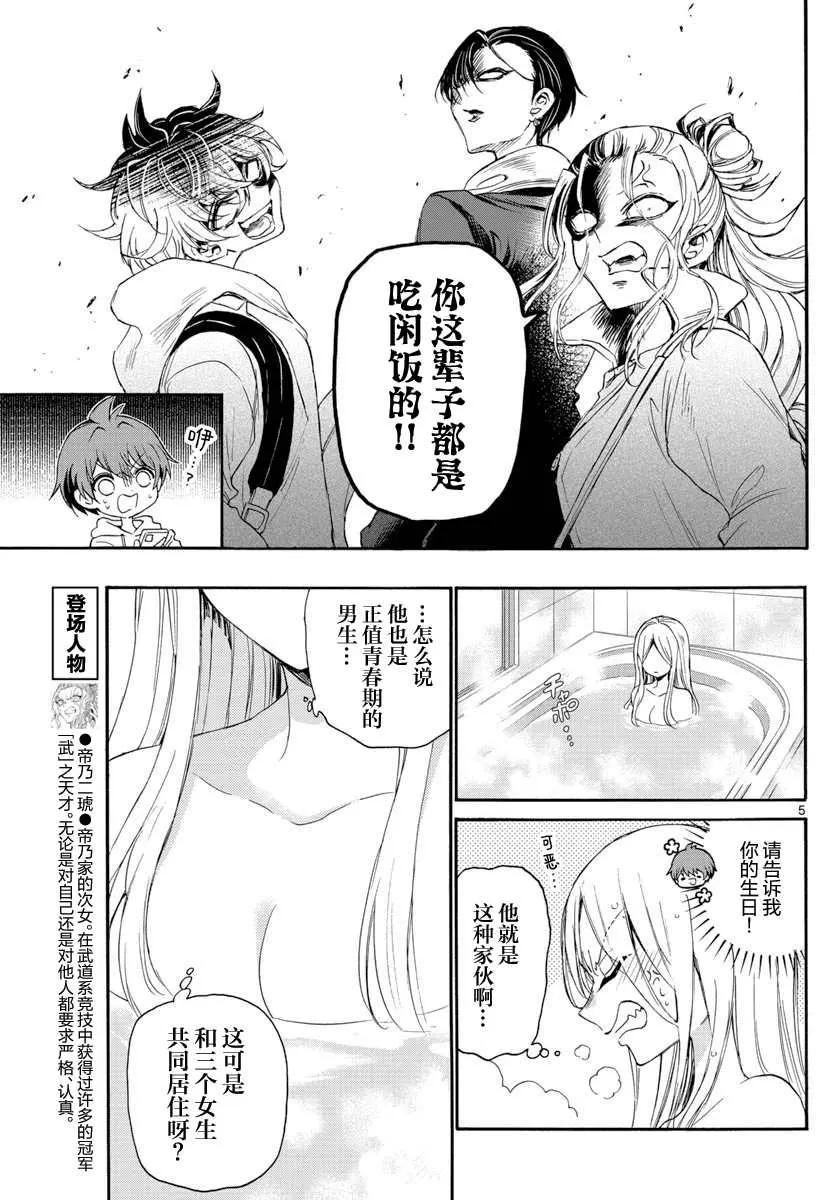 第07话 第5页