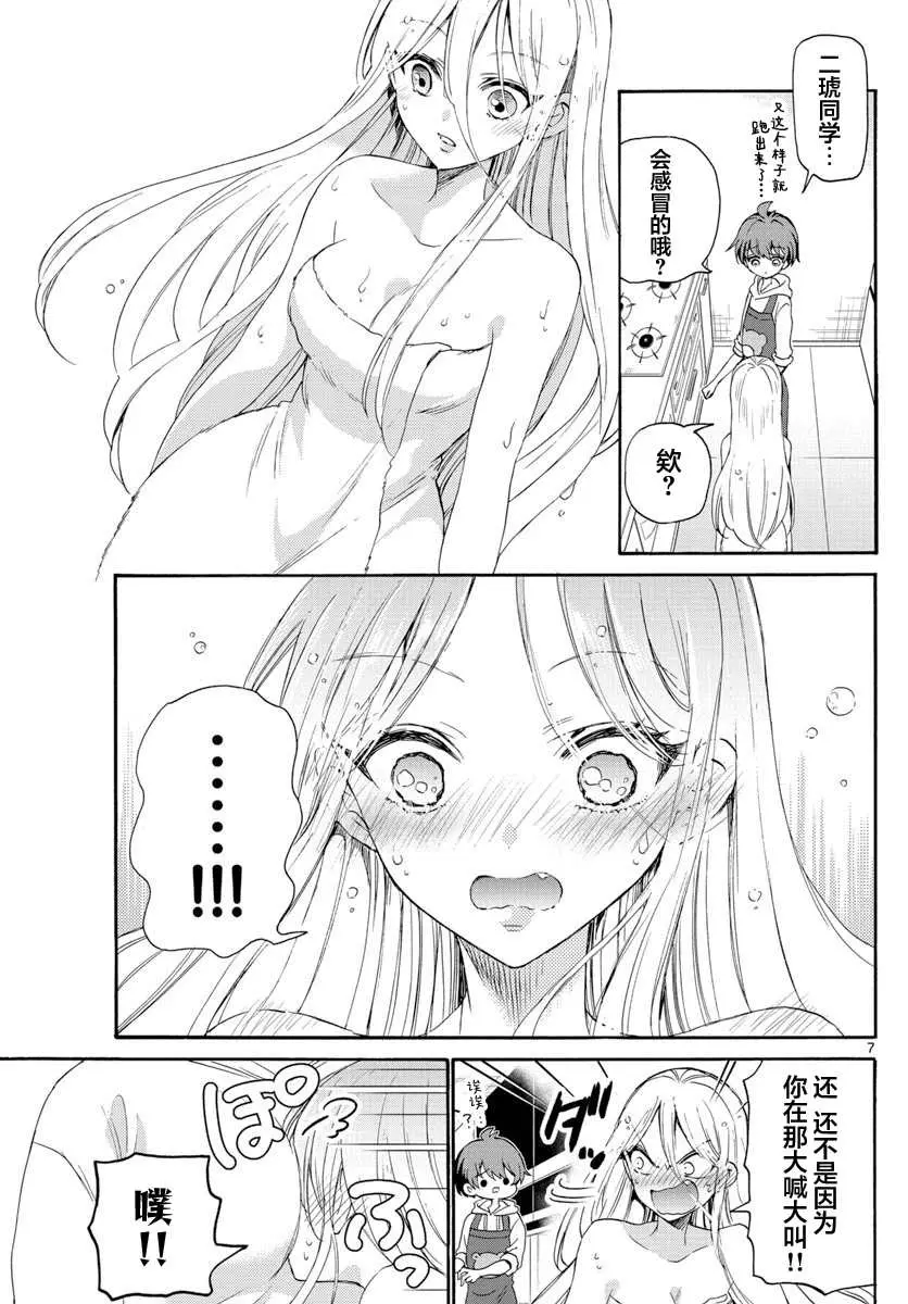 第07话 第7页