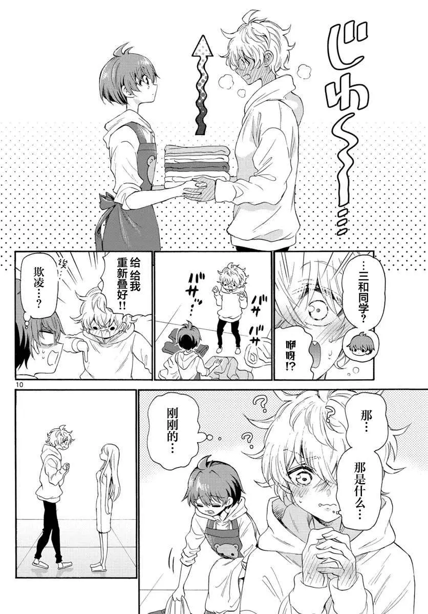 第07话 第10页