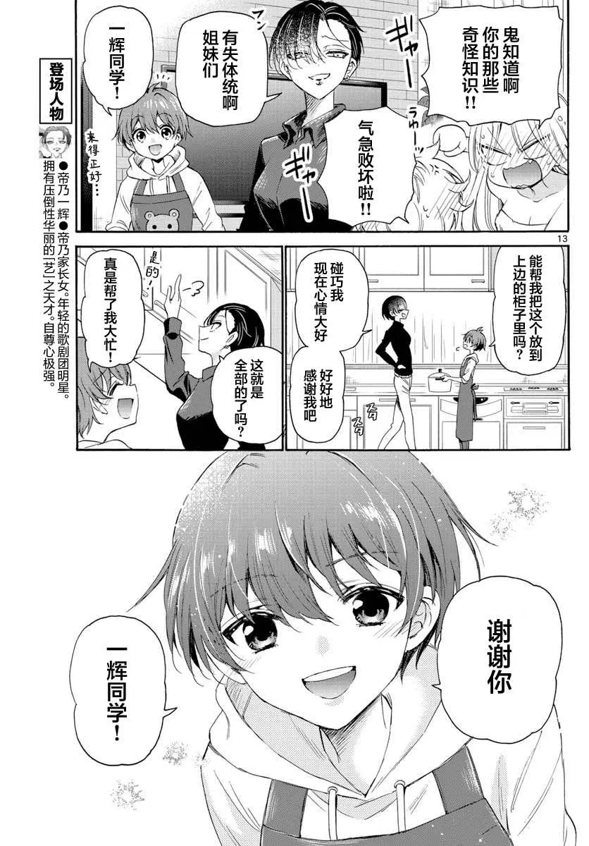 第07话 第13页