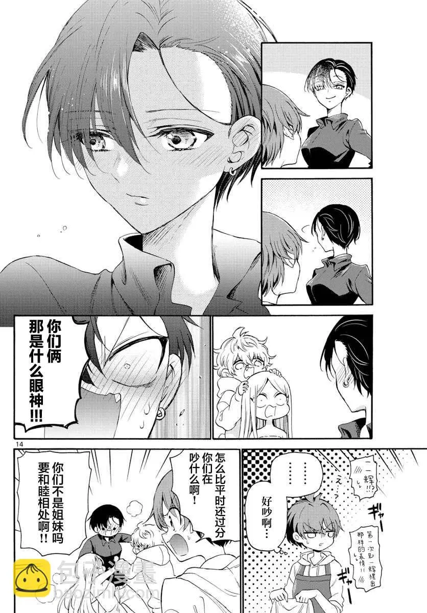 第07话 第14页