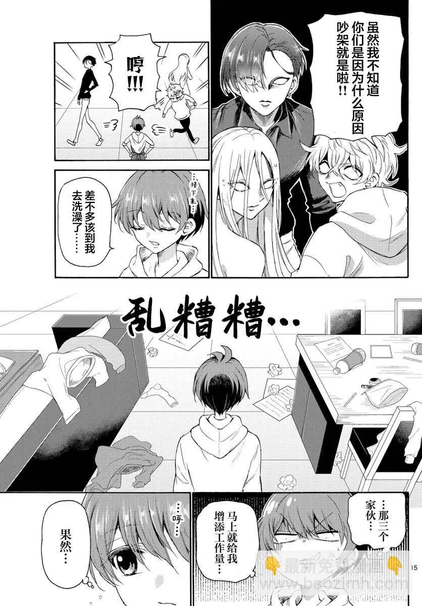 第07话 第15页
