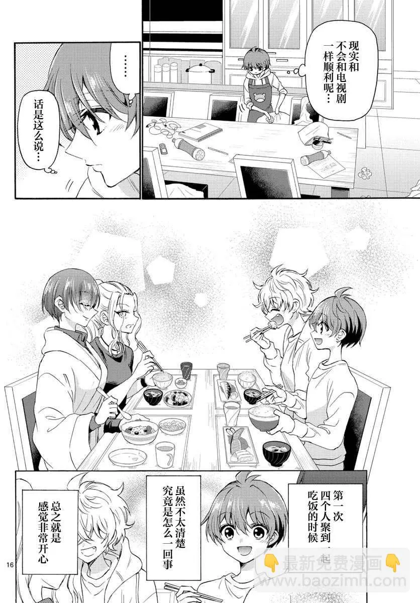 第07话 第16页