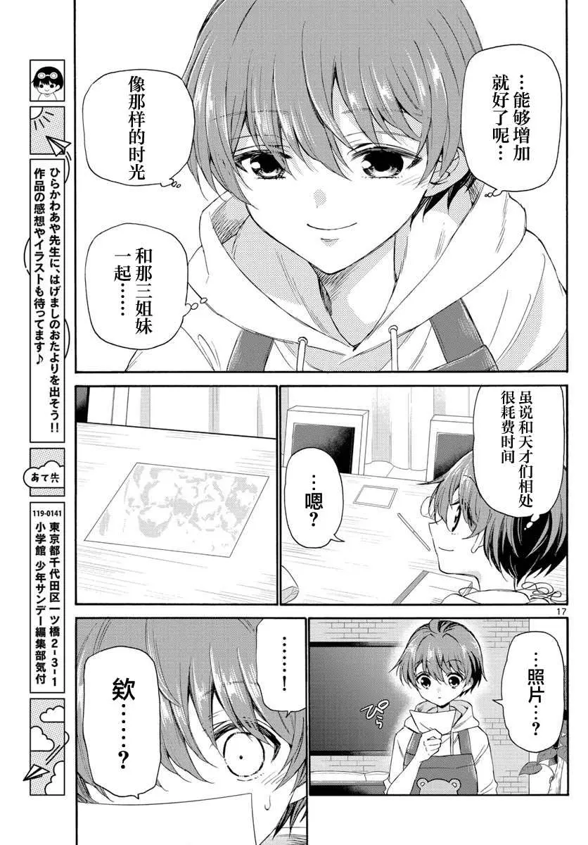 第07话 第17页