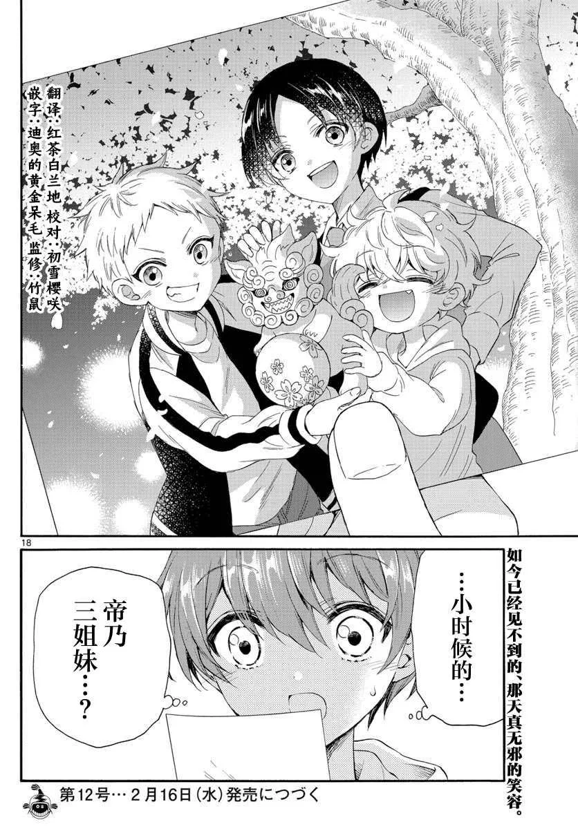 第07话 第18页
